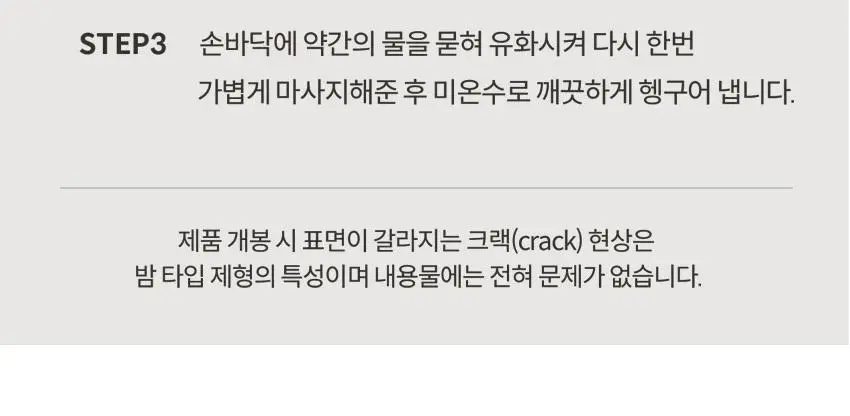 [올영단독] 헤이미쉬 올클린밤 120ml 기획 (+휴대용 20ml 증정) 상세페이지 33